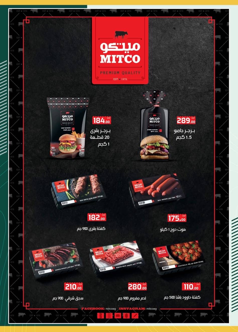 spinneys offers from 28dec to 16jan 2026 عروض سبينس من 28 ديسمبر حتى 16 يناير 2026 صفحة رقم 36